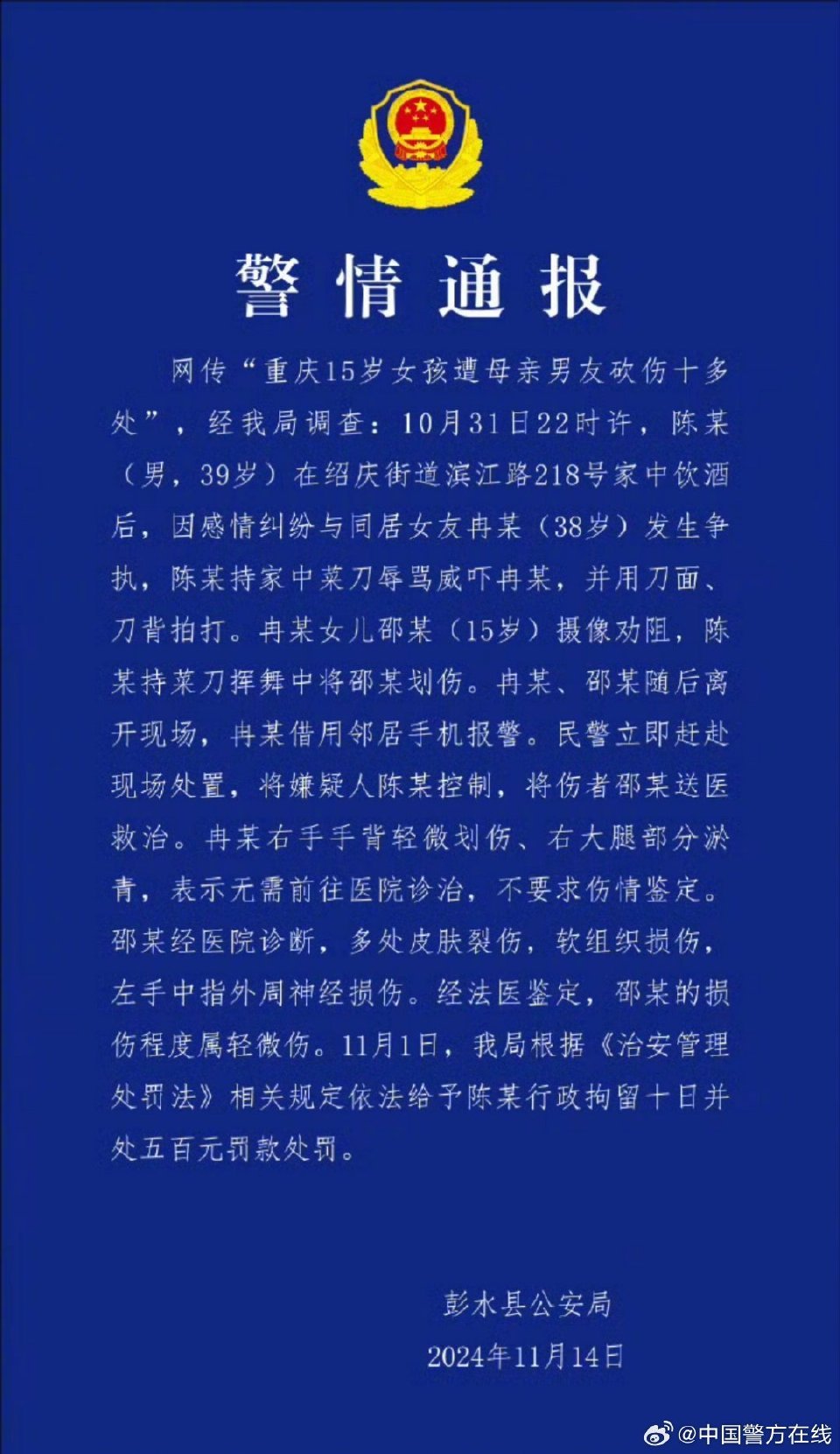地方新闻 第55页